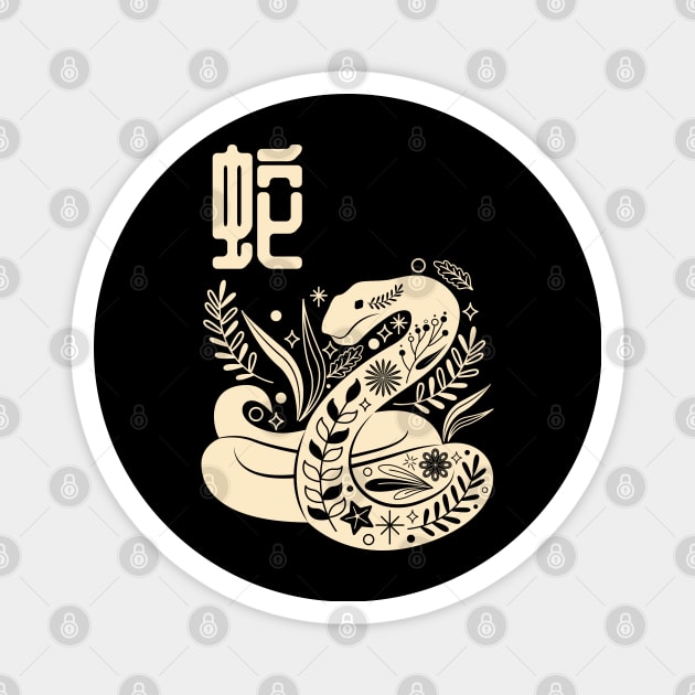 Born in Year of the Snake - Chinese Astrology - Serpent Zodiac Sign Magnet by Millusti